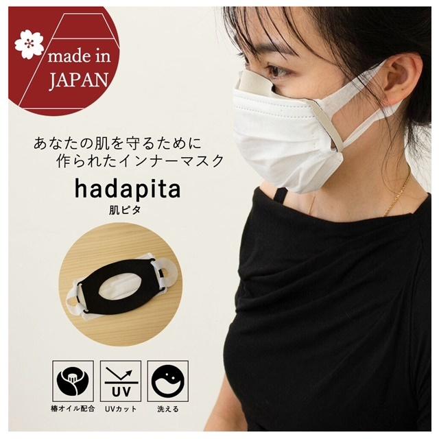 日本製 マスク荒れ 対策 インナー マスク 椿オイル配合 肌ピタ UV  