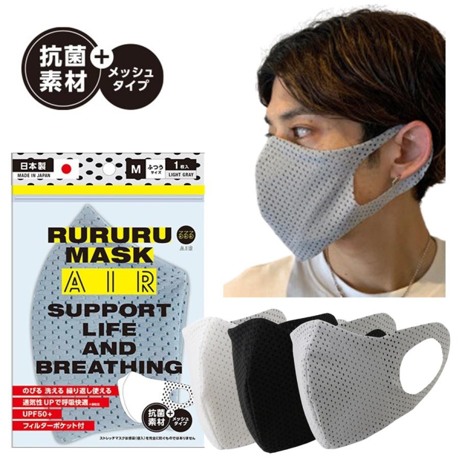 マスク 日本製 洗える メッシュマスク Upf50 スポーツマスク メンズ 苦しくない 抗菌機能素材 耳が痛くならないマスク Sd Saens 通販 Yahoo ショッピング