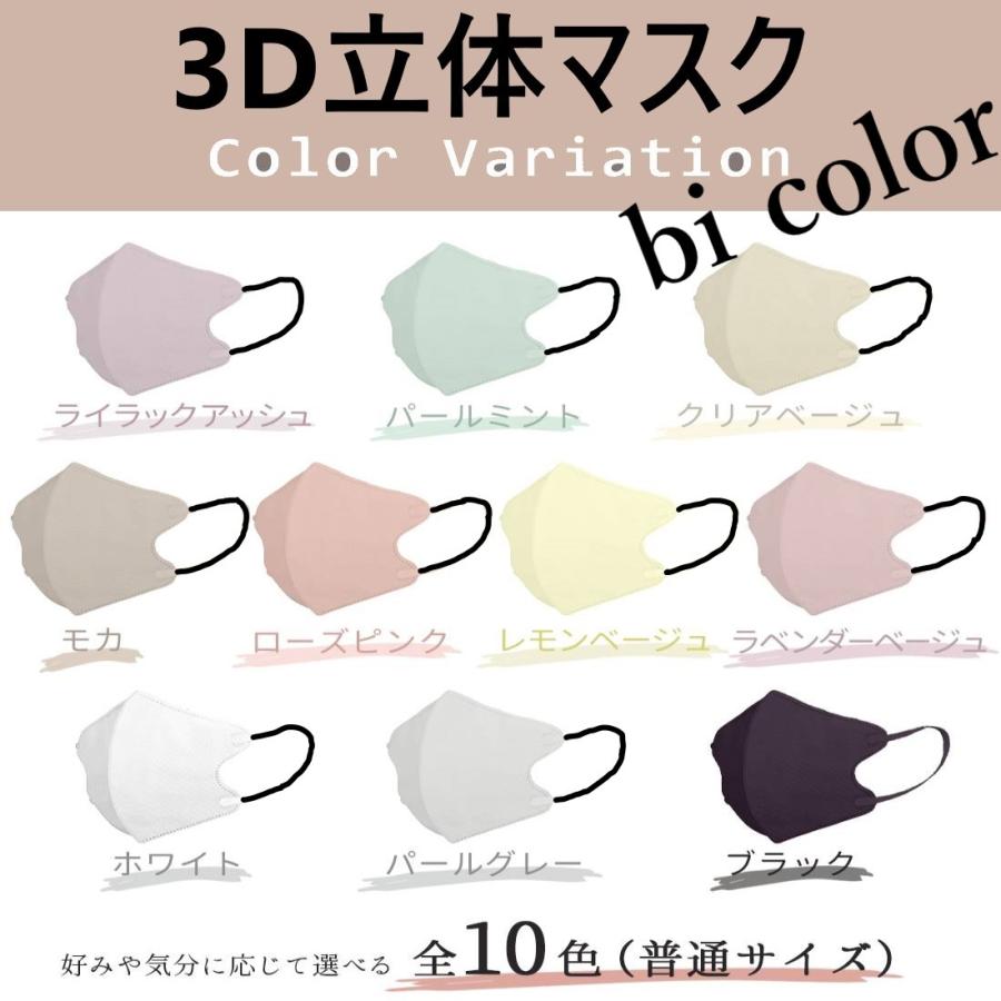 【最大45％OFF】マスク 不織布 バイカラー 血色マスク 立体マスク 3Dマスク 柳葉型  4層構造 42枚入り 3D立体 3層構造 40枚入り くすみカラー｜saes-store2｜07