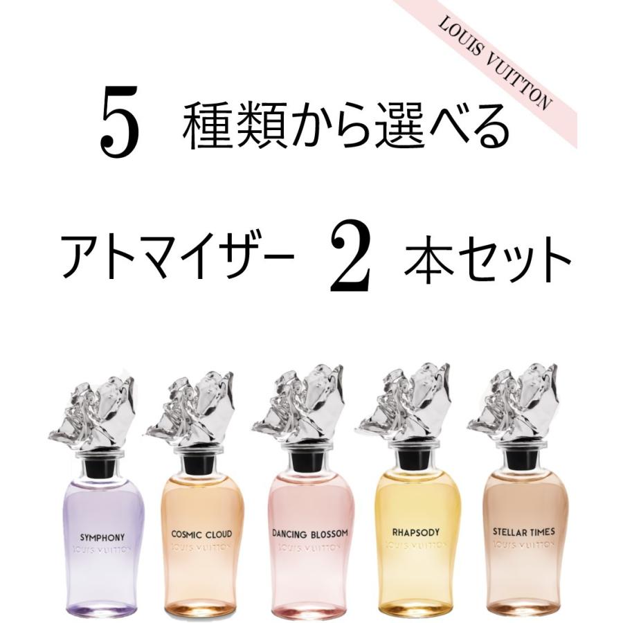 香水 ルイヴィトン アトマイザー 2本セット 香水 お試し レディース メンズ L0035 Saes Company 通販 Yahoo ショッピング