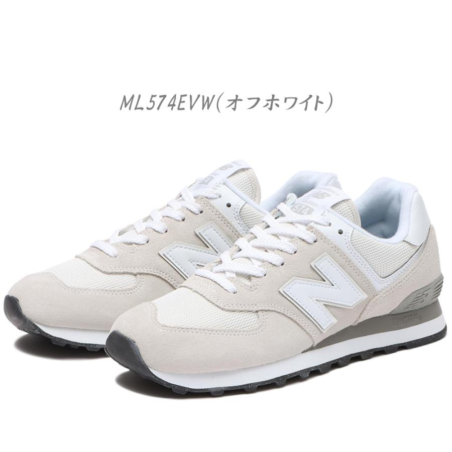 New Balance ニューバランス ML574 U574 574 レディース＆メンズ スニーカー ML574EVB ML574EVG ML574EVNの画像