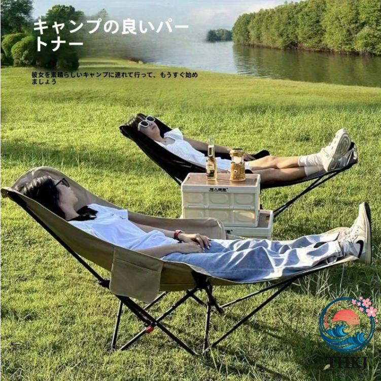 2点購入で25％OFF アウトドア チェア 折りたたみ椅子 リクライニング