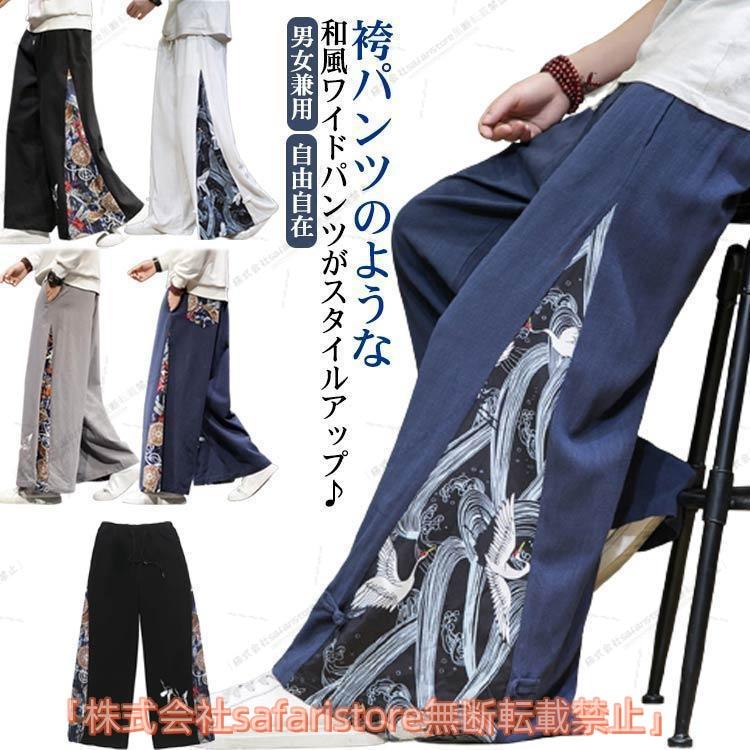 袴パンツ メンズ ワイドパンツ 和柄 サルエルパンツ 春夏 THKJ バギー