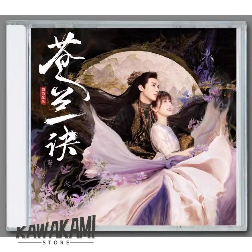 蒼蘭訣(2CD)中国盤 OST 蒼蘭訣(2CD)中国盤 OST 【公式通販】