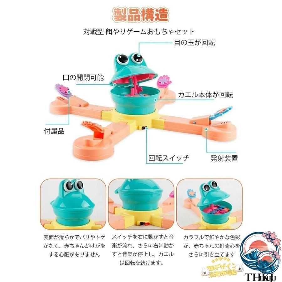 餌やりカエル対戦ゲーム 脳トレ知育玩具 餌やりと投げゲームのおもちゃ