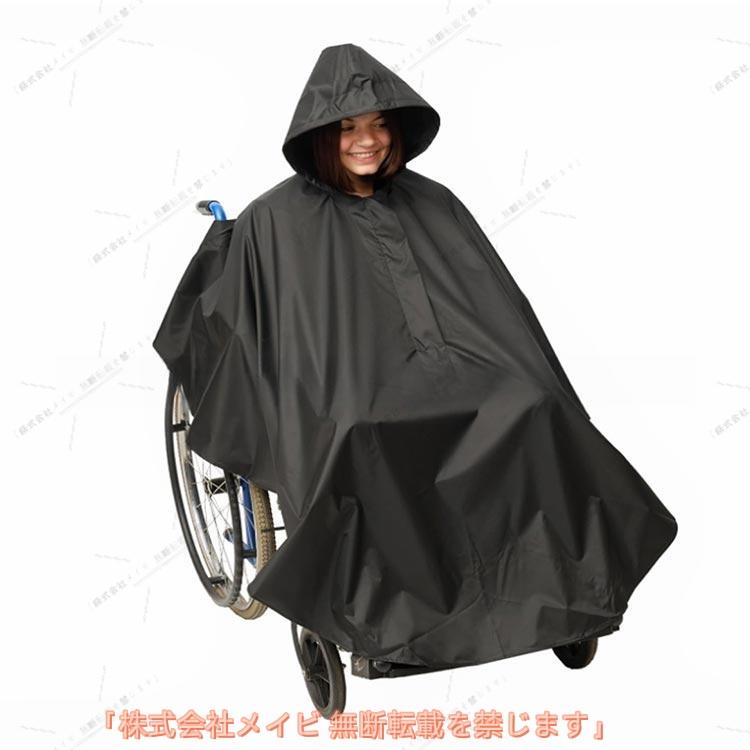 車椅子用 ポンチョ 車椅子 レインコート 車いす 防水 介護 レイン