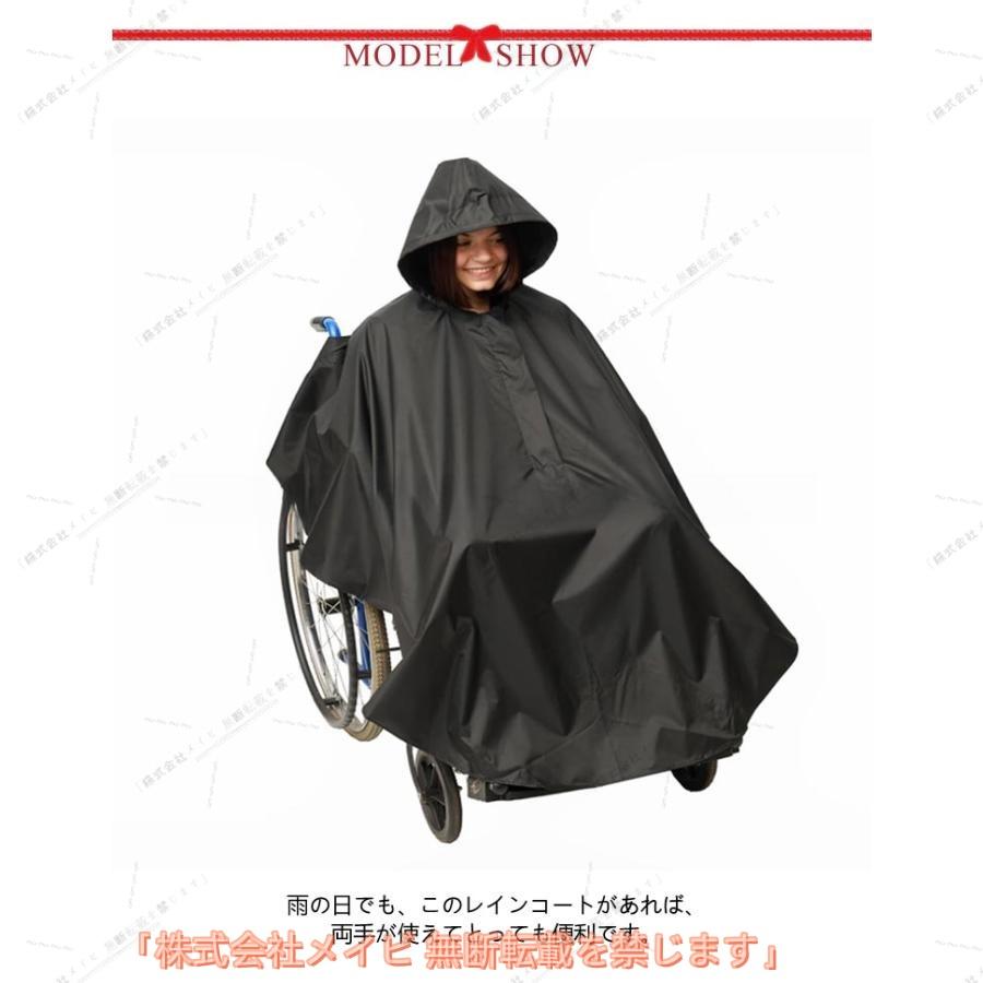 車椅子用 ポンチョ 車椅子 レインコート 車いす 防水 介護 レイン