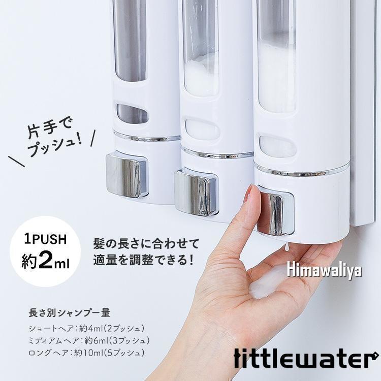 シャンプーボトル 3室　壁掛けタイプ 各400ML 残量確認　白 Amazon｜シャンプーボトル 3室｜壁掛けタイプ 各400ML｜シャンプー