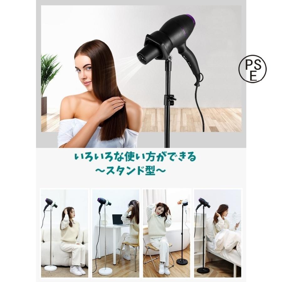 スタンド式（手ばなし）ドライヤー ドライヤースタンド ハンズフリー ドライヤーホルダー 置き型 伸縮