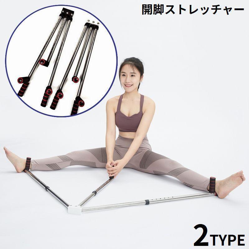 開脚ストレッチャー レッグストレッチャー 股割り 開脚運動 柔軟体操 バレエ練習 Amazon | CHIBITA 開脚ストレッチャー レッグストレッチャー