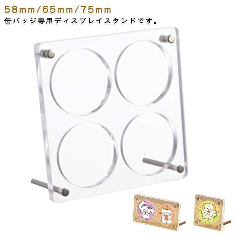 ディスプレイケース 缶バッジ展示 缶バッジ収納 装飾品 展示ホルダー