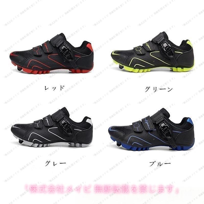自転車シューズ ビンディングシューズ サイクルシューズ SPD対応
