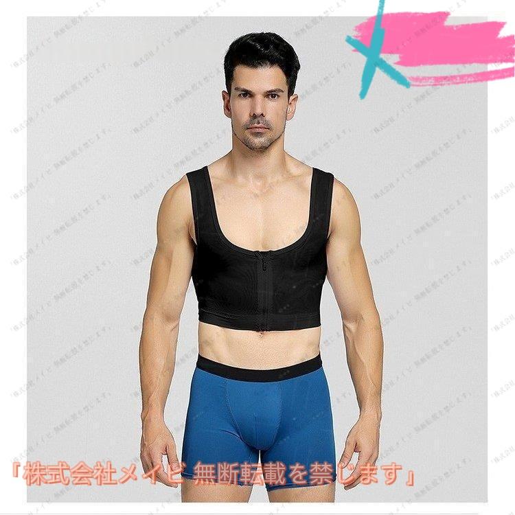 男子矯正下着保健 スポーツブラ 男性用 補正下着 インナー 加圧 着圧 ボディメイク 機能