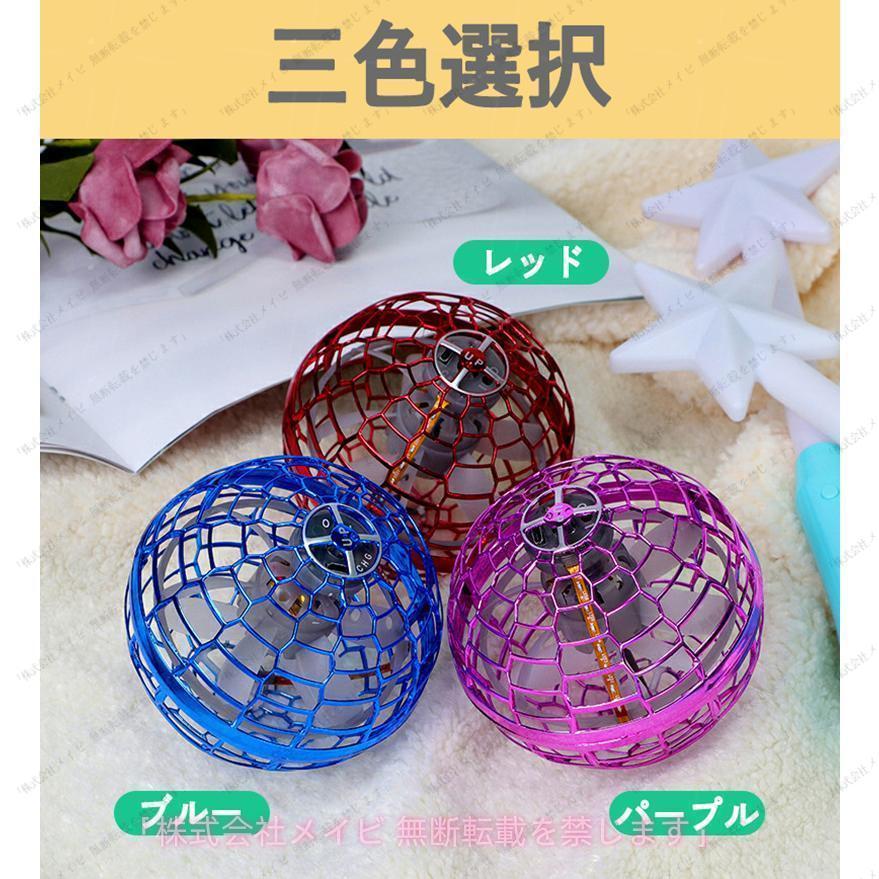 2点目が25%割引 マジックフライングボール フライングボール 本物 空