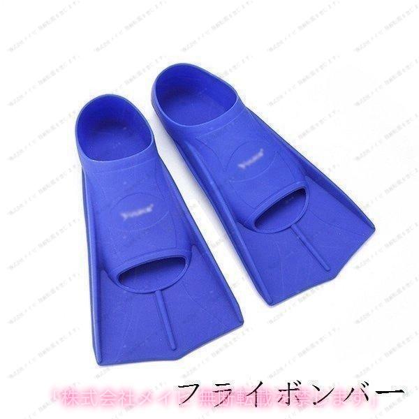 水泳 競泳 用フィンフィントレーニングフィン足ひれ足ヒレ水泳競泳用