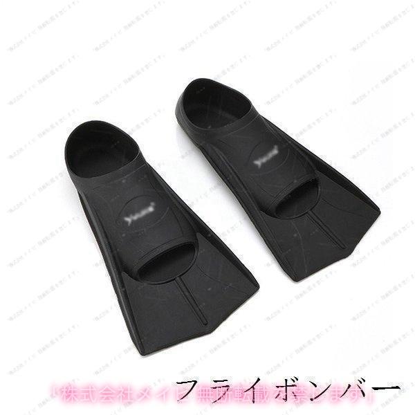 水泳 競泳 用フィンフィントレーニングフィン足ひれ足ヒレ水泳競泳用