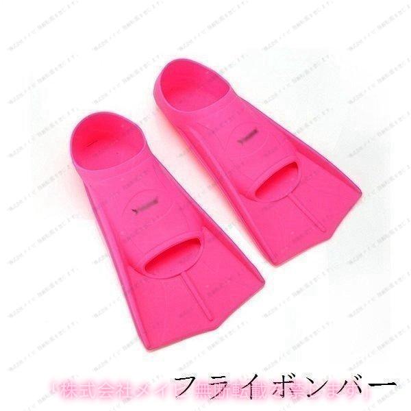 水泳 競泳 用フィンフィントレーニングフィン足ひれ足ヒレ水泳競泳用