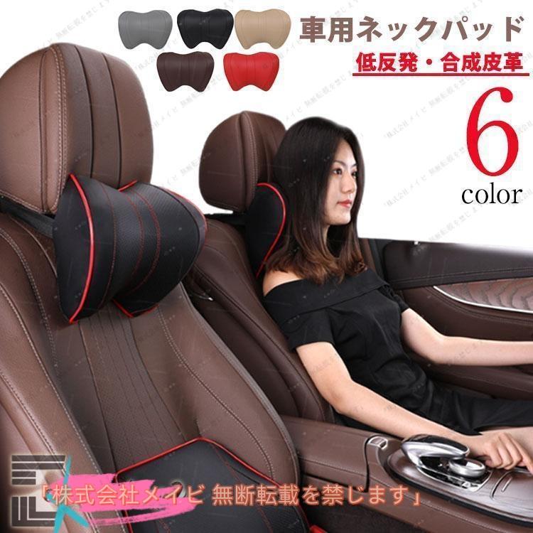 ヘッドレスト 低反発 ネックパッド 運転 車用クッション 車 車用