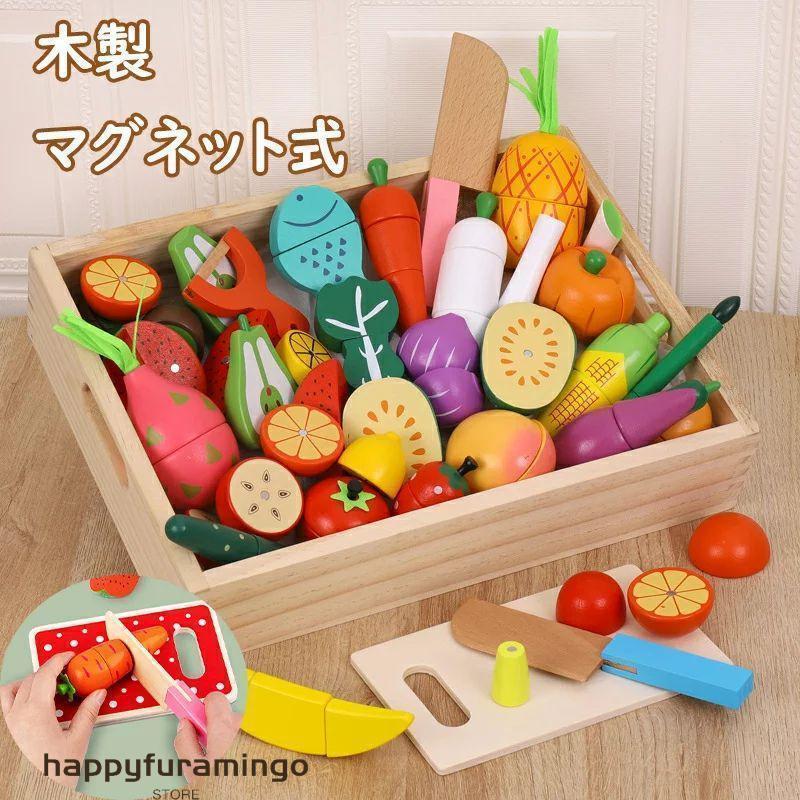 おままごと キッチン 木製 野菜 おもちゃ 女の子 食材 マグネット 子供  磁石 woodypuddy 知育玩具 幼児 果物 フ キッチン用品 便利 使いやすい