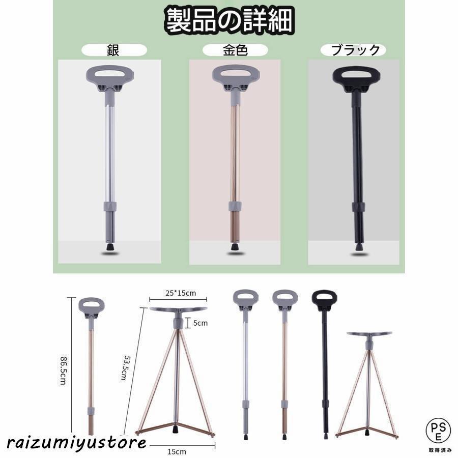 折りたたみ杖 座れる つえ ステッキチェア 高齢者 登山 歩行支援 滑り