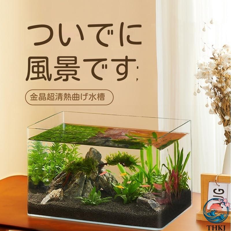 金魚鉢 水槽 四角い水槽 ガラス容器 メダカ 鉢 大型 水族館 透明ガラス