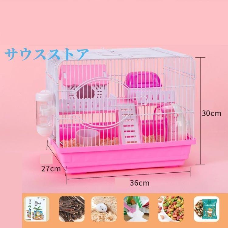 ハムスターケージ 大型2階建て ゴールデンハムスター用 広さ60cm