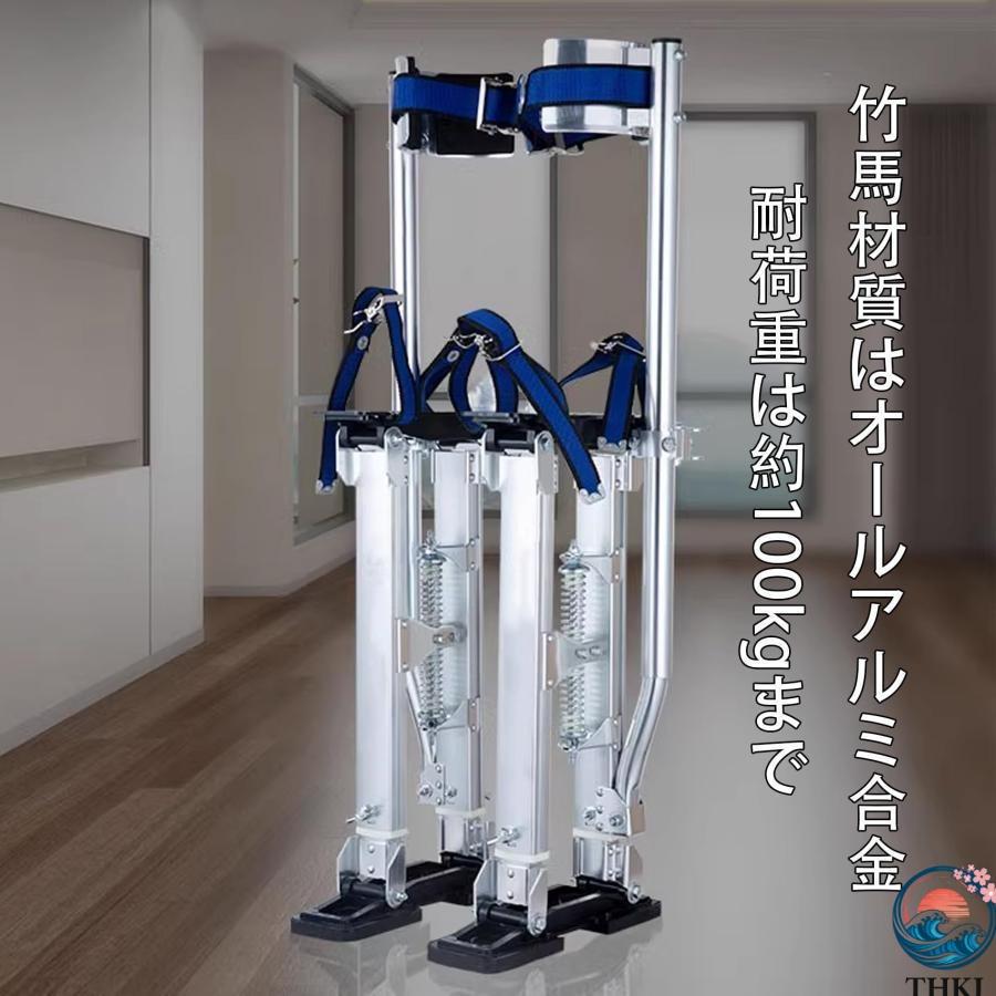 竹馬 乾式壁竹馬 ドライウォールスティルトアルミ合金竹馬 スティルト THKJ 大人のための歩行の竹馬 天井ビルダー 高さ調整可能 塗装 ステージパフォーマンス