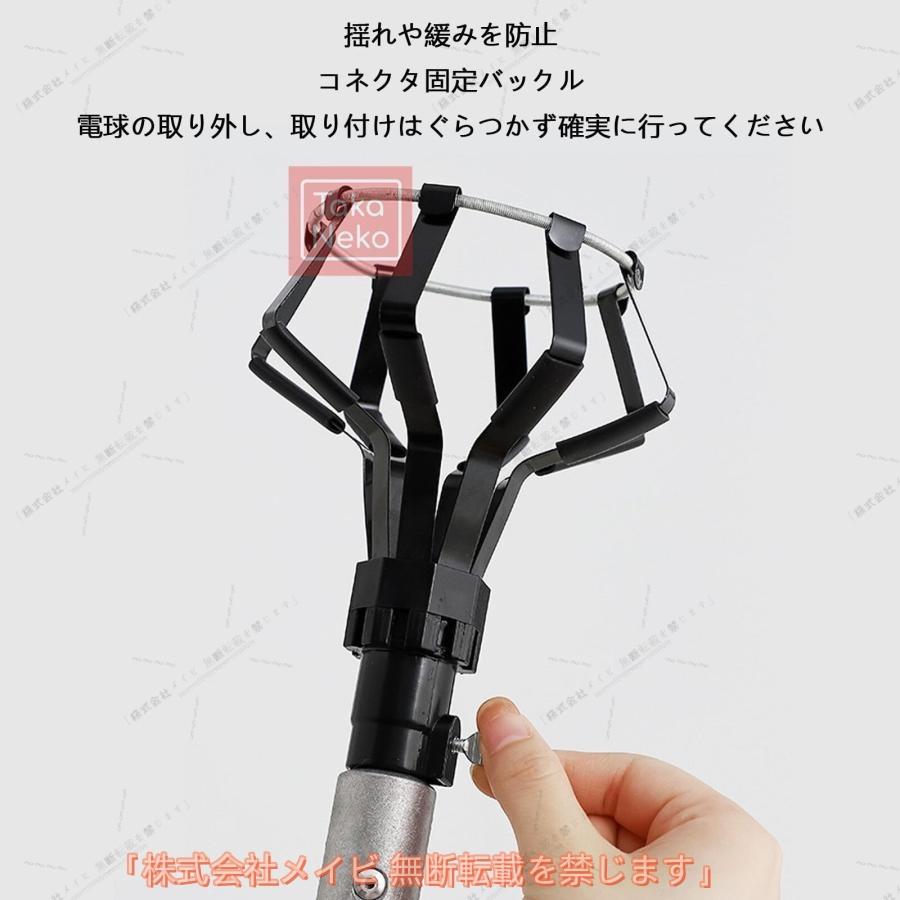 ランプチェンジャー 高天井用電球交換器 電球取り外しツール 電球交換