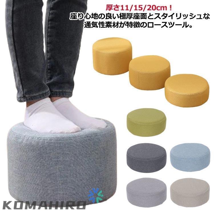 丸型 スツール 円形 ミニ 脚無し 椅子 キッズ 子供用 THKJ クッション