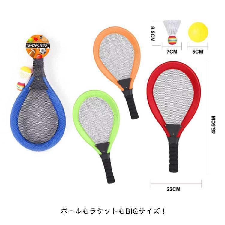 テニスセット テニスラケット バトミントンセット バトミントン