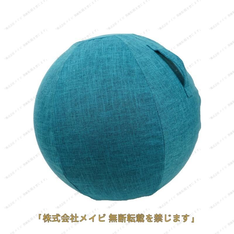 バランスボール ファブリックカバー付き 空気入れ付き 65cm 体幹