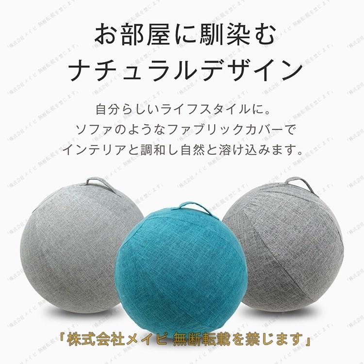 バランスボール ファブリックカバー付き 空気入れ付き 65cm 体幹
