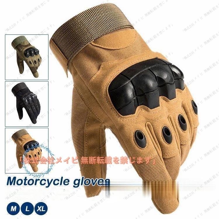 【2点目はよりお得です】バイク グローブ 春夏秋冬 メンズ レディース スマホ対応 バイクグローブ 男女兼用 スマートフォン操作対応 の商品画像