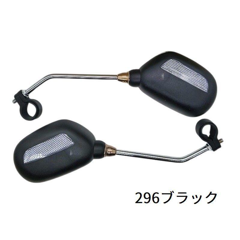 バックミラー 2個セット 自転車 ミラー サイクルミラー 反射板