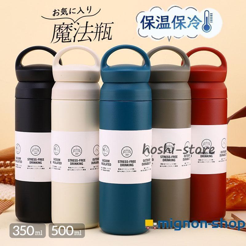 保温・保冷水筒 水筒 保温 保冷 魔法瓶 スポーツ 500ML 大人 保温ポット 登山 運動会