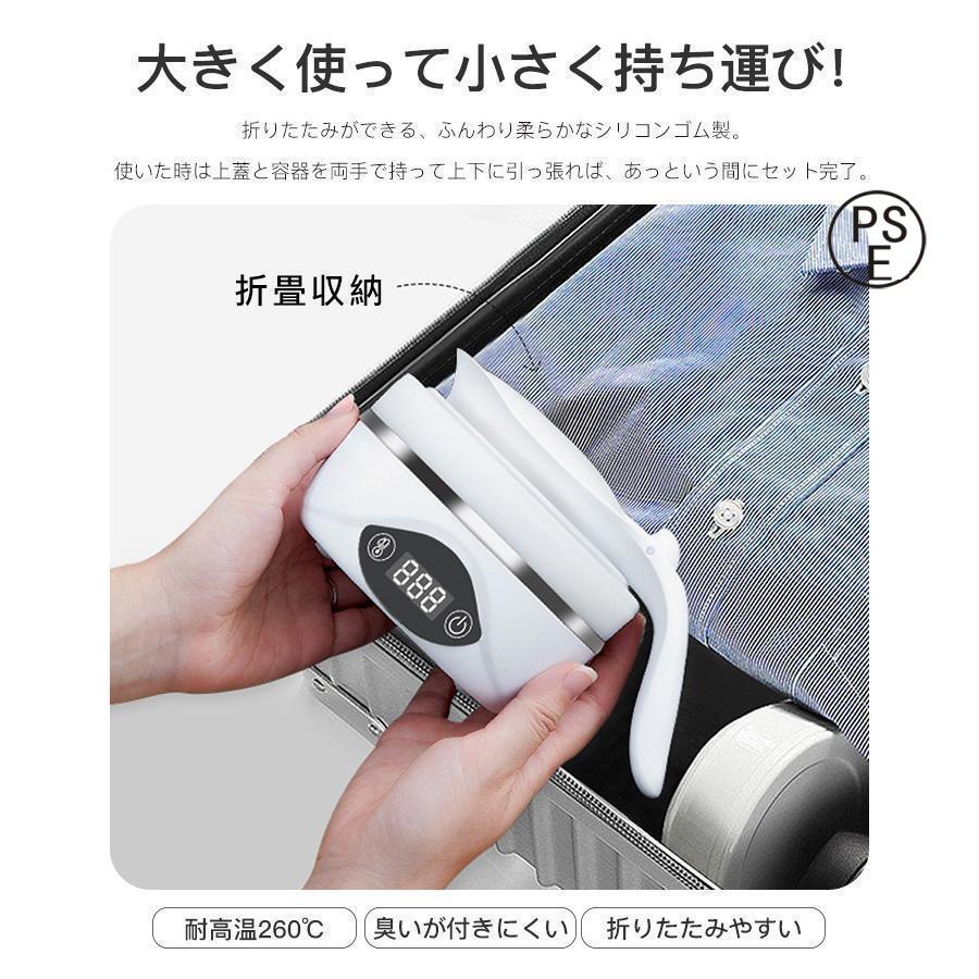 電気ケトル トラベルケトル 折りたたみ式 700ml 6段階温度調節