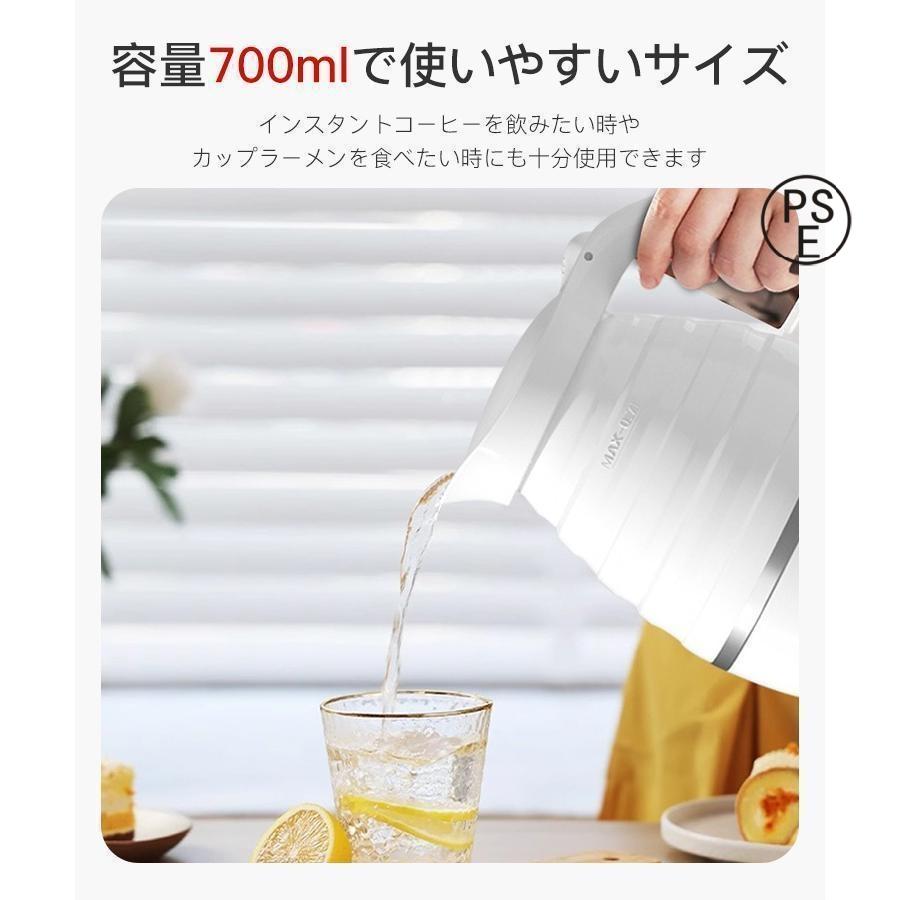 電気ケトル トラベルケトル 折りたたみ式 700ml 6段階温度調節