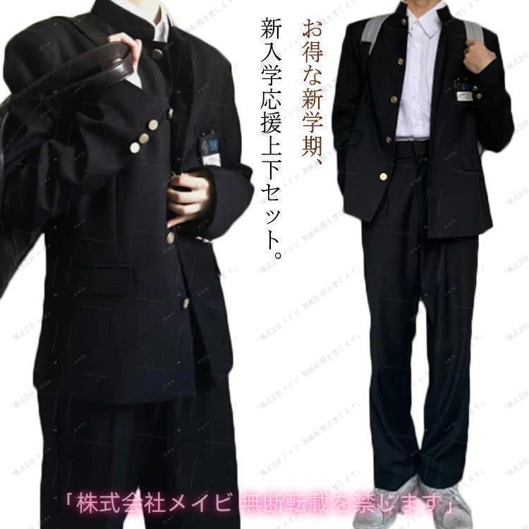 学生服 学ラン メンズ セット 学生服上下セット男子制服学ラン詰襟ラウンド襟上着ズボン2点セット