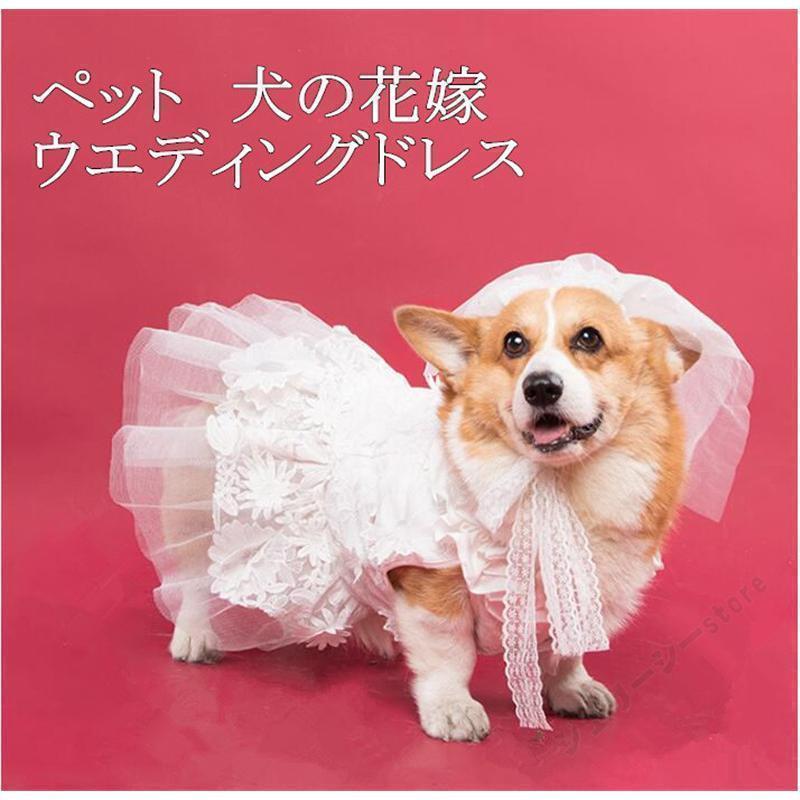 犬服 ドッグウェア ウエディングドレス 犬の花嫁 ベール付き 中型犬