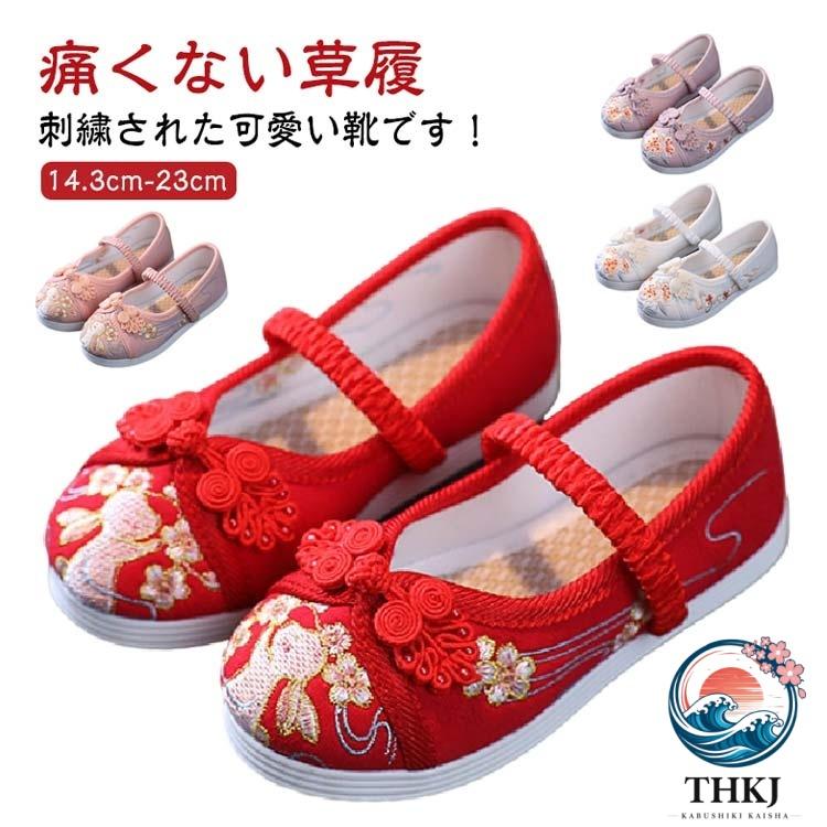 七五三 靴 草履 赤 キッズ 歩きやすい 痛くない草履 子供靴 刺繍