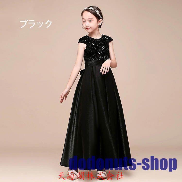 4色子供ドレス 豪華 胸元スパンコールがキラキラと輝きを放つジュニアドレス 女の子 ロングドレス THKJ コンクール ドレス ピアノ 発表会 結婚式 人気の画像