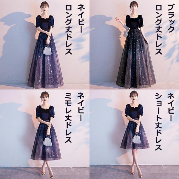 500円OFFクーポン 星空 キラキラドレス 大人 ピアノ発表会 ロングドレス 演奏会 THKJ 結婚式 母親 ドレス 黒 袖付き ロングワンピース 着回しやすい 人気_1
