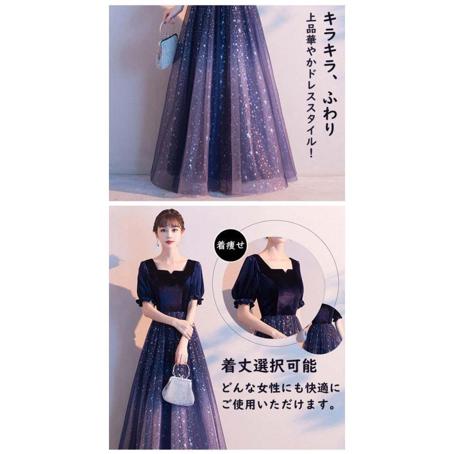 500円OFFクーポン 星空 キラキラドレス 大人 ピアノ発表会 ロングドレス 演奏会 THKJ 結婚式 母親 ドレス 黒 袖付き ロングワンピース 着回しやすい 人気_3