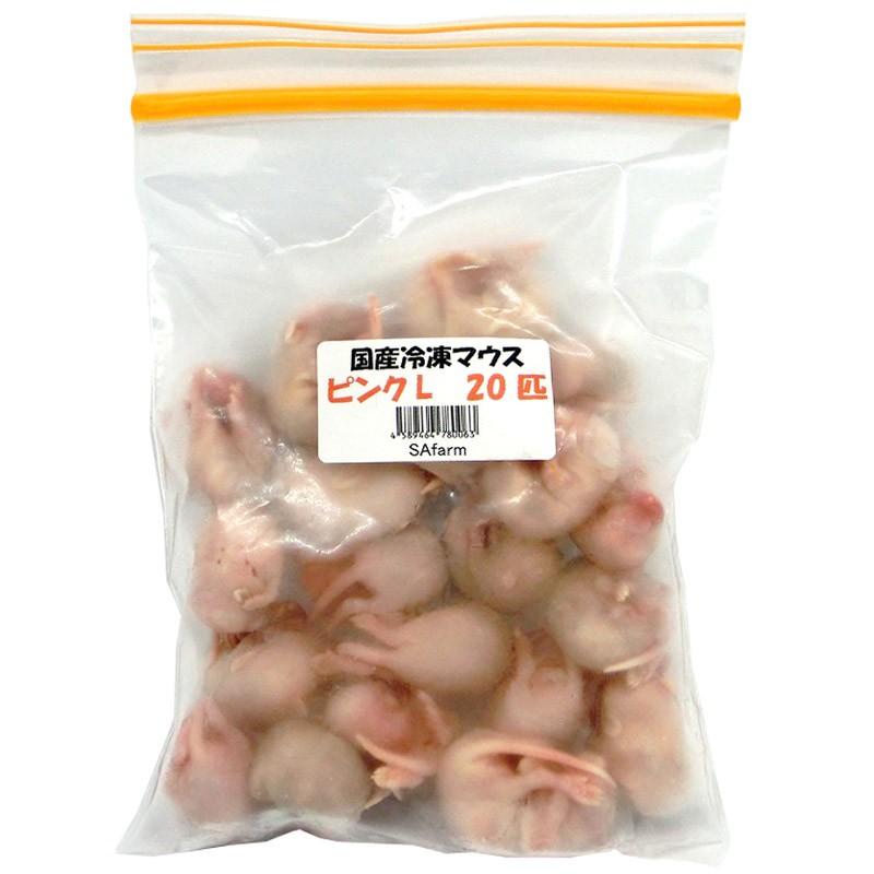 【クロちゃん】国産冷凍マウスピンクＭ30匹 、アダルトL 20匹 国産冷凍マウス ピンクL 20匹 SAfarm 【冷凍エサ】 : SAfarm