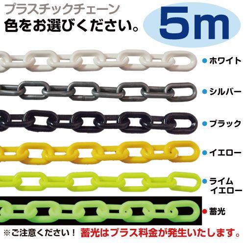 欲しいの 駐車場 ポール チェーンスタンド シルバー3本セット プラスチックチェーン5ｍ付 反射シート付 Discoversvg Com