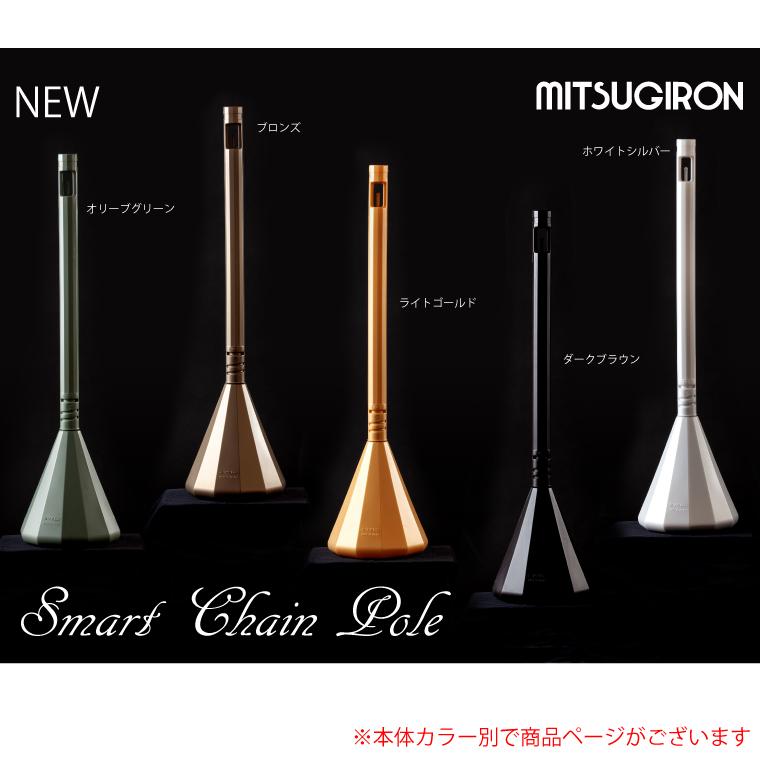 駐車場 ポール スマートチェーンポール ダークブラウン 3本セット