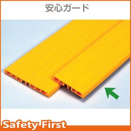 安心ガード・小（裏面テープ貼り）黄色　304-25｜safety-first