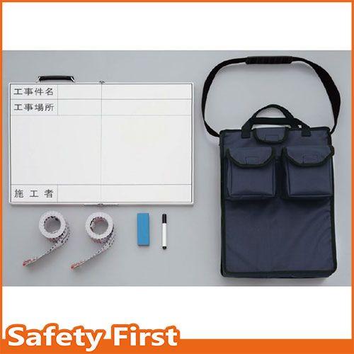 撮影用ホワイトボードセット373-95｜safety-first