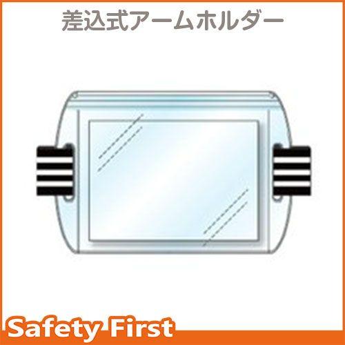 腕章差込式アームホルダー 白 848-71 : 保安用品専門店 Safety First