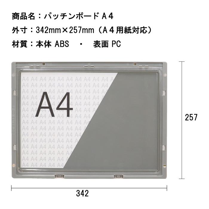 パッチンボード A4 10個セット 樹脂製KYボード AR-3461｜safety-first｜04